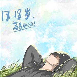 动漫人物打扎克的软件下载安装
