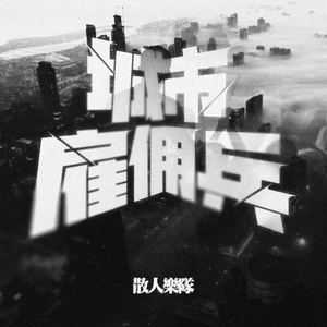 动漫人物打扎克的软件下载安装
