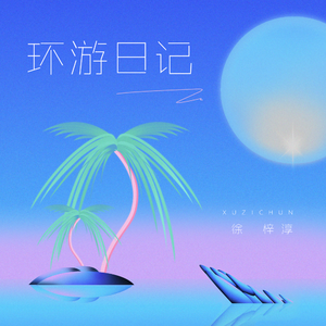 动漫人物打扎克的软件下载安装
